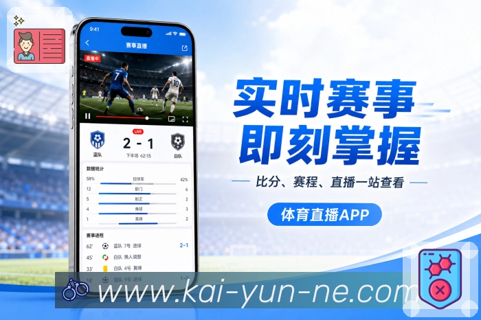 <strong>开云</strong>日常栏目App预览