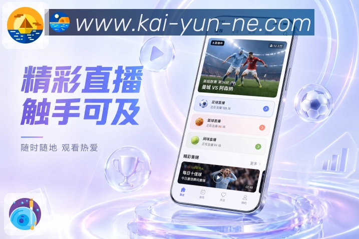 <strong>开云</strong>App 首页推荐